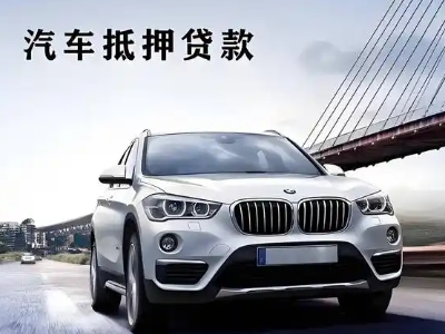 香河车抵贷如何办理押车和不押车?