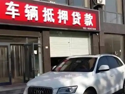 香河不押车贷款办理条件是什么？